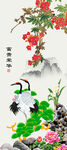 富贵荣华