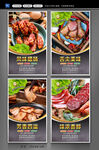  腊肉海报