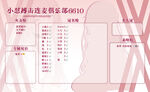 搏击背景图