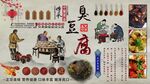 臭豆腐