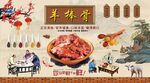 羊棒骨