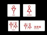 男女卫生间VI导视系统