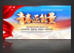青春正能量