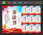 系列讲话精神