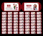 56个民族