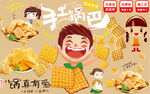 最新手工锅巴背景墙PSD模板