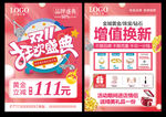 双十一珠宝