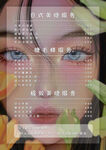 医美价目表价格表