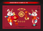 2023兔年大吉