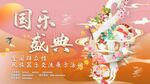 国乐 音符  音乐会 