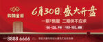 开盘热销