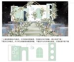 牛油果绿婚礼背景