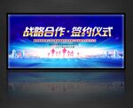 签约仪式