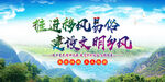    推进移风易俗   
