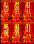 消防标语