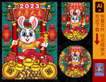 2023国潮兔年插画