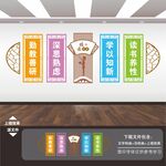 学校形象墙