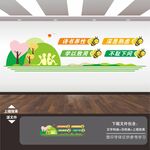 校园文化墙