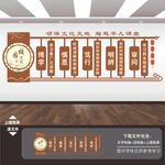 校园文化墙