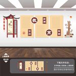 教育文化墙