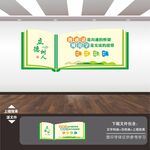推广普通话
