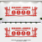 廉政文化墙