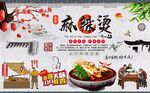 麻辣烫背景墙图片