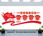 党史学习教育