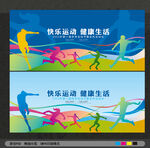运动会