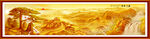 长城 