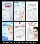补水面膜海报