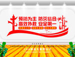   严防森林防火  