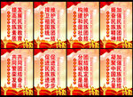 民族团结宣传标语 