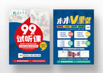 中小学辅导 培训 招生