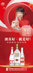百年保定酒