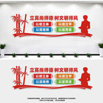 教师办公室文化墙