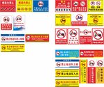 楼道内 禁止停放 电动车