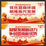 营商环境