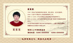 主任医师简介
