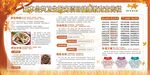 基本公共卫生秋冬健康宣传栏