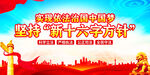 依法治国