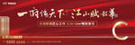 红色热销