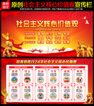 核心价值观