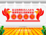 药品安全文化墙    