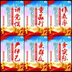 讲党性