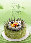 生日蛋糕