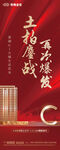 拿地喜报