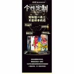 个性定制易拉宝