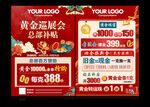 珠宝黄金