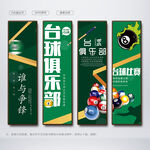 台球